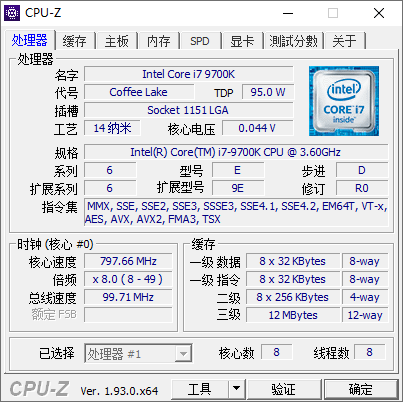点击查看原图 CPU-Z v1.95.0中文绿色版 检测工具