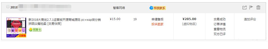 点击查看原图 TIM截图20181023221431.jpg