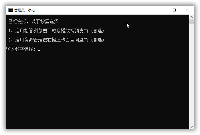 PC百度网盘版v6.9.0.1.4精简版 PC百度网盘版v6.9.0.1.4精简版