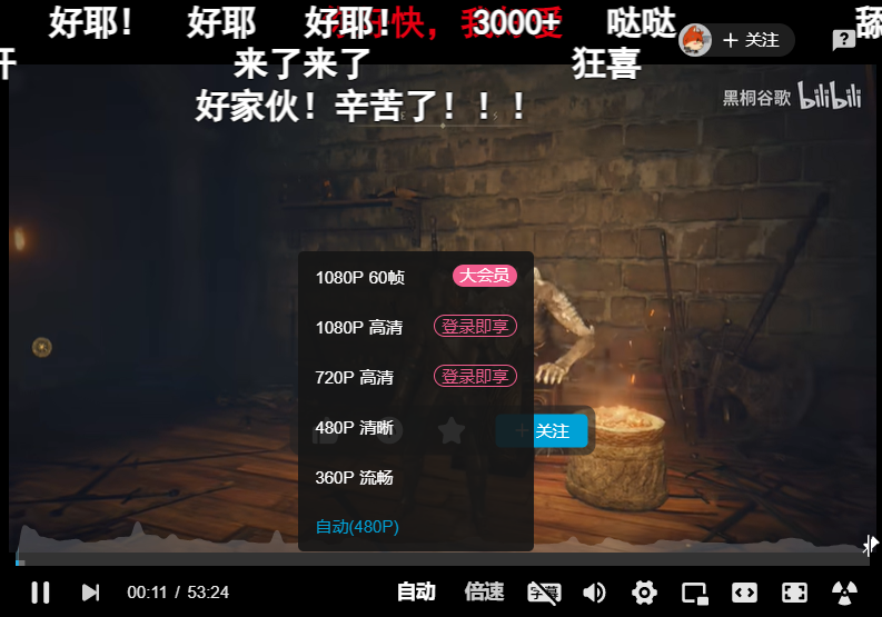 点击查看原图 突破小破站限制 下载B站你想要的资源