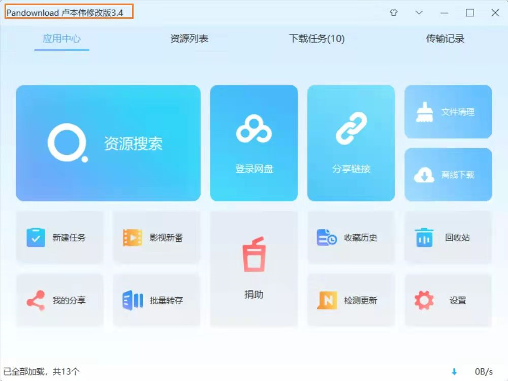 点击查看原图 惊呆了!百度网盘下载文件直接60MB/s