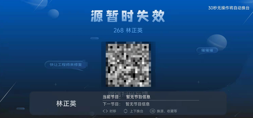 点击查看原图 超赞的电视App!数千频道免费看