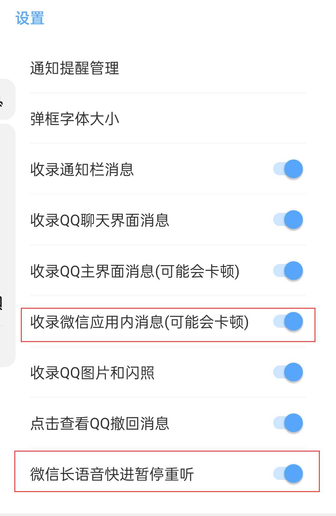 点击查看原图 一个App满足你查看微信好友撤回的消息