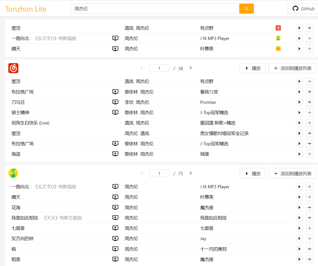 点击查看原图 免费听遍全网音乐 暴打某Q某易云