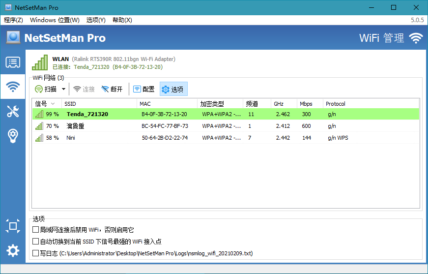 点击查看原图 NetSetMan Pro_v5.1.0特别版