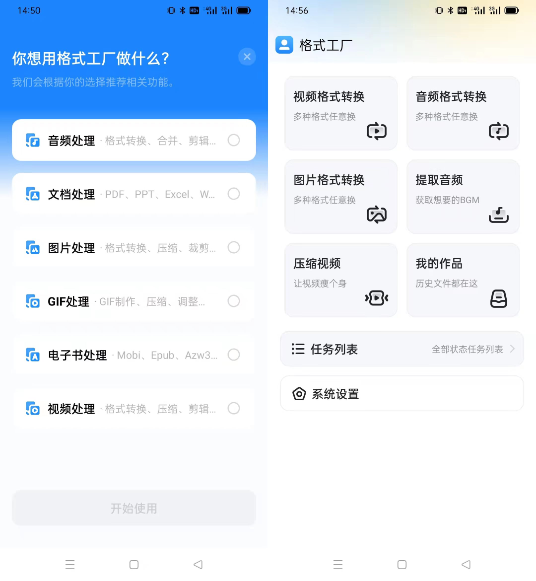 点击查看原图 格式化工厂已Pro会员永不到期 永久激活