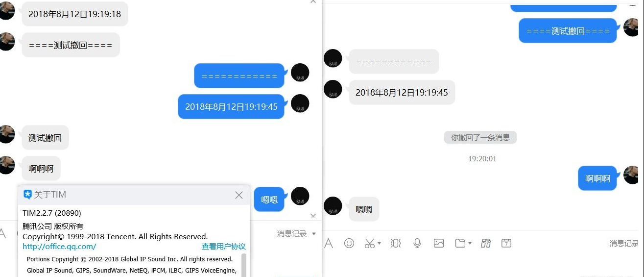 电脑TIMQQ2.2.7防撤回DLL补丁