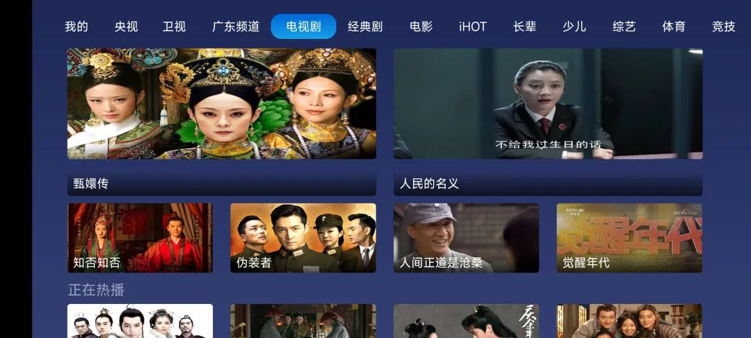 点击查看原图 超赞的电视App!数千频道免费看
